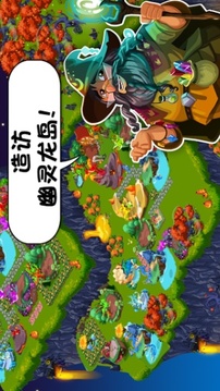 龍族物語：萬圣節(jié)游戲截圖5