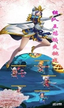 戰(zhàn)國三英杰游戲截圖4