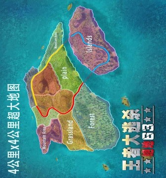 王者大逃殺絕地63游戲截圖4