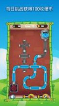 水管工游戏：水管线连接游戏截图2