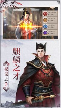 一品欽差游戲截圖1