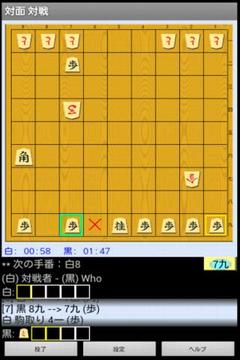 Sandwich Game(Hasami-Shogi)游戲截圖4