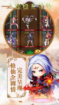 小姐姐來(lái)修仙游戲截圖3