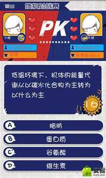 瘋狂答人賽游戲截圖2