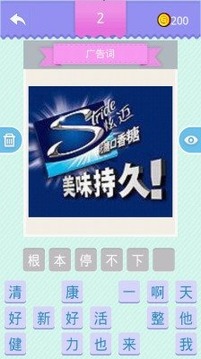 猜謎終結者游戲截圖4