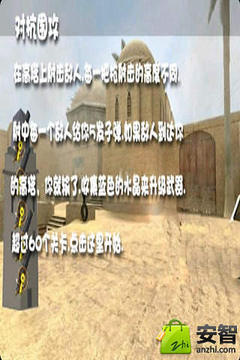超級部隊(duì)游戲截圖3