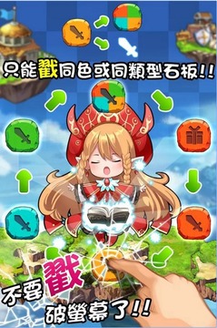 女神烏諾石板碰游戲截圖4