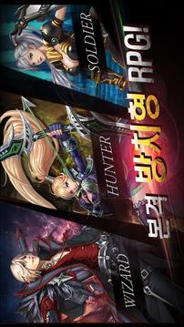 247RPG游戲截圖1