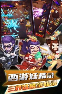 西游誅妖妖錄游戲截圖5