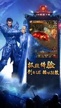 傳奇立斬游戲截圖4