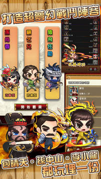 Q群俠傳游戲截圖3
