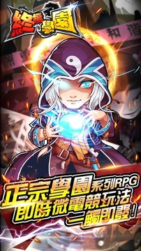 終極學(xué)園-Fight游戲截圖2