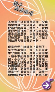 懷橘遺親游戲截圖5