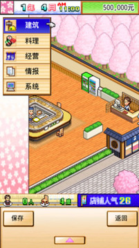 吃貨海鮮店游戲截圖3