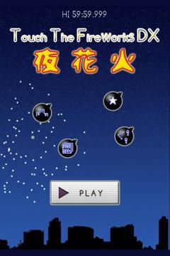 Touch The Fireworks DX游戲截圖1