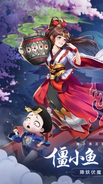 少年封神榜僵小魚傳奇游戲截圖4