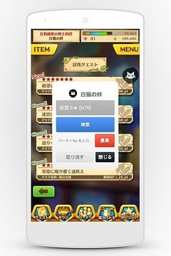 白貓之絆 (繁中版專用)游戲截圖1