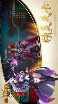 三國(guó)群英薈游戲截圖3