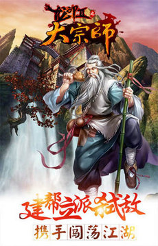 龍印2：大宗師游戲截圖5