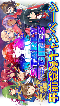 星娘游戲截圖2