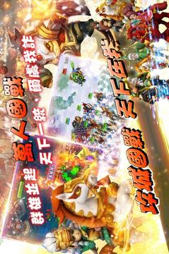 騎馬攻城GO！游戲截圖2