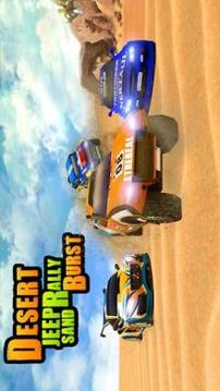 Desert Jeep Rally: Survival游戏截图5