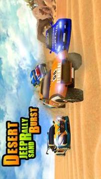 Desert Jeep Rally: Survival游戲截圖5