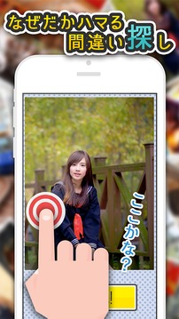 よく見るとおかしい畫像秘? 4時限目！君の洞察力Lvはいくつ？ #天才求ム游戲截圖1