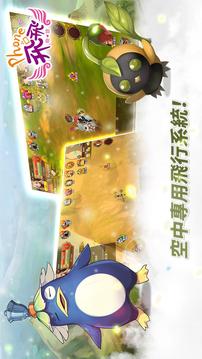 Phone飛飛物語游戲截圖4