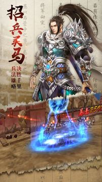 三國烽火戰(zhàn)場游戲截圖2