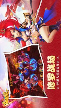 六界飛仙之仙魔道游戲截圖4