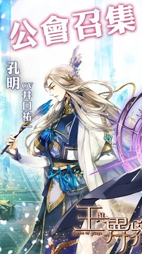 王與異界騎士-公會(huì)召集TW游戲截圖2