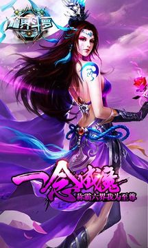 暗界斗羅游戲截圖2