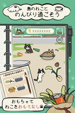 ねこめぐり游戲截圖3