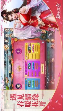 御劍擎空游戲截圖2