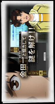 金田一少年事件薄R游戲截圖4