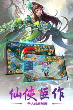 混天決游戲截圖2