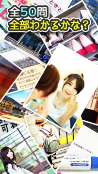 よく見るとおかしい畫像秘?7時限目！ - 間違い探しゲーム游戲截圖4