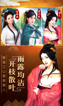 麻雀飛青天之權(quán)傾朝野游戲截圖3