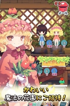 栽培少女游戲截圖4