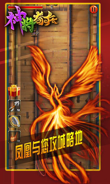 神將奇兵手游游戲截圖4
