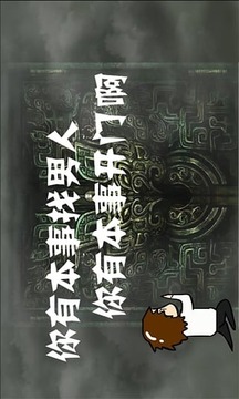 找小哥游戲截圖4