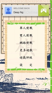 黑白棋Online游戲截圖3