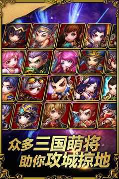超能三國??游戲截圖1