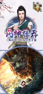 畫江湖盟主俠嵐風(fēng)語咒游戲截圖3