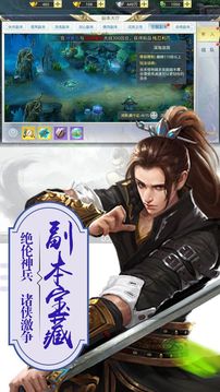青云劍俠修仙游戲截圖3
