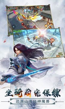 西游飛仙傳游戲截圖3