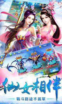 斬魔Online游戲截圖4