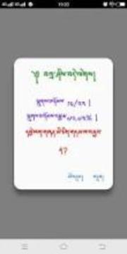 Dzongkha Spelling Game App游戲截圖1