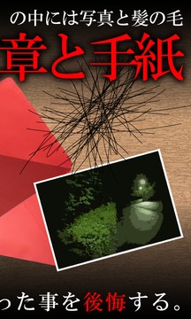 謎解き 赤い封筒游戲截圖2